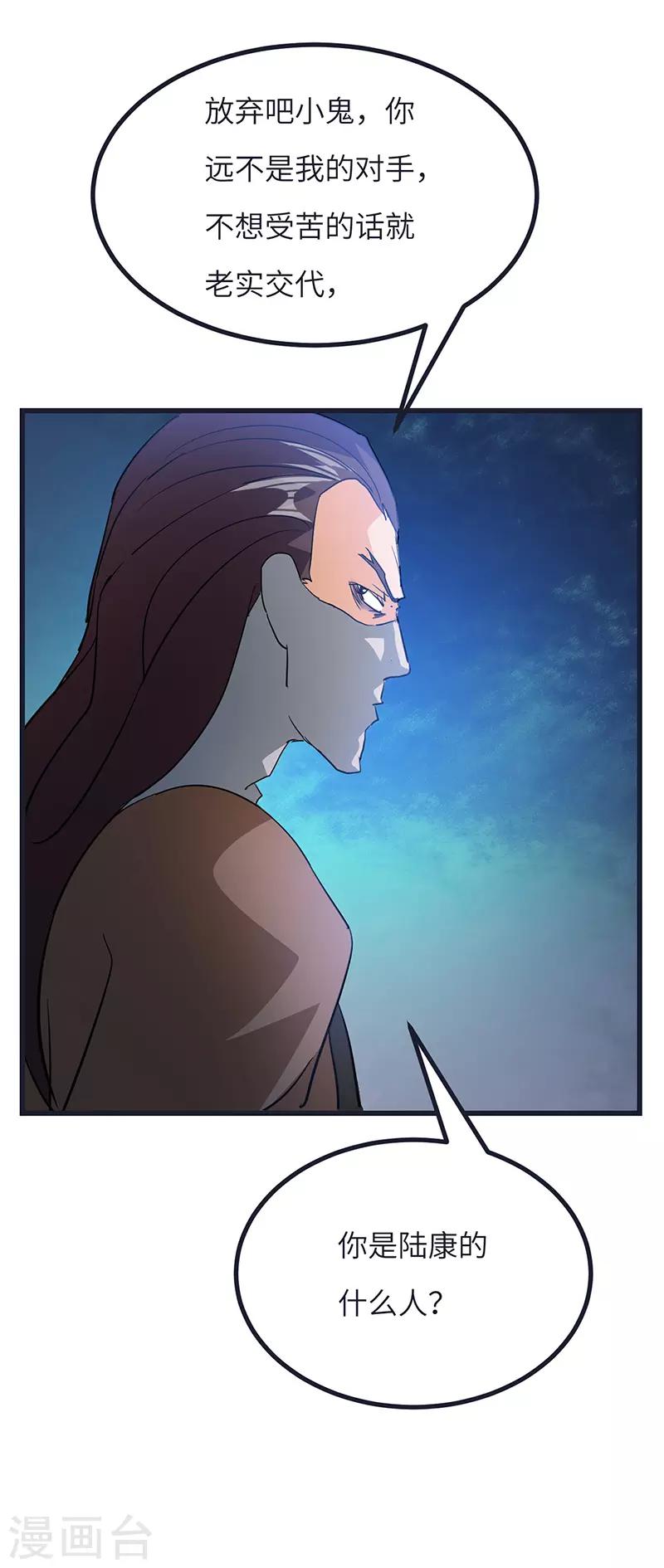第58话 强敌-第59话