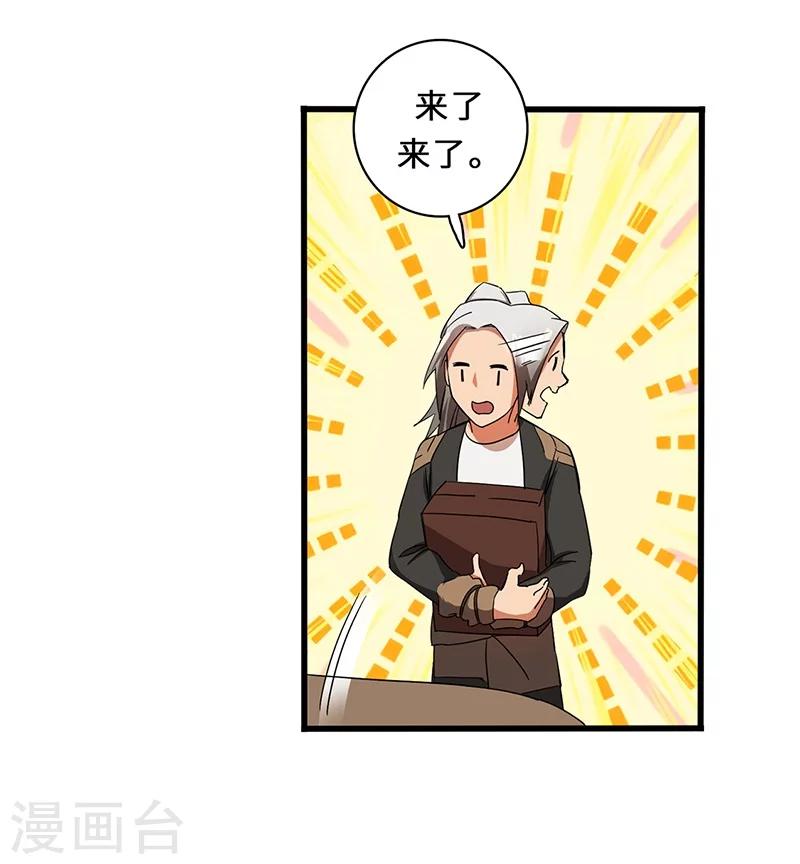 第7话 赐名不弃-第7话