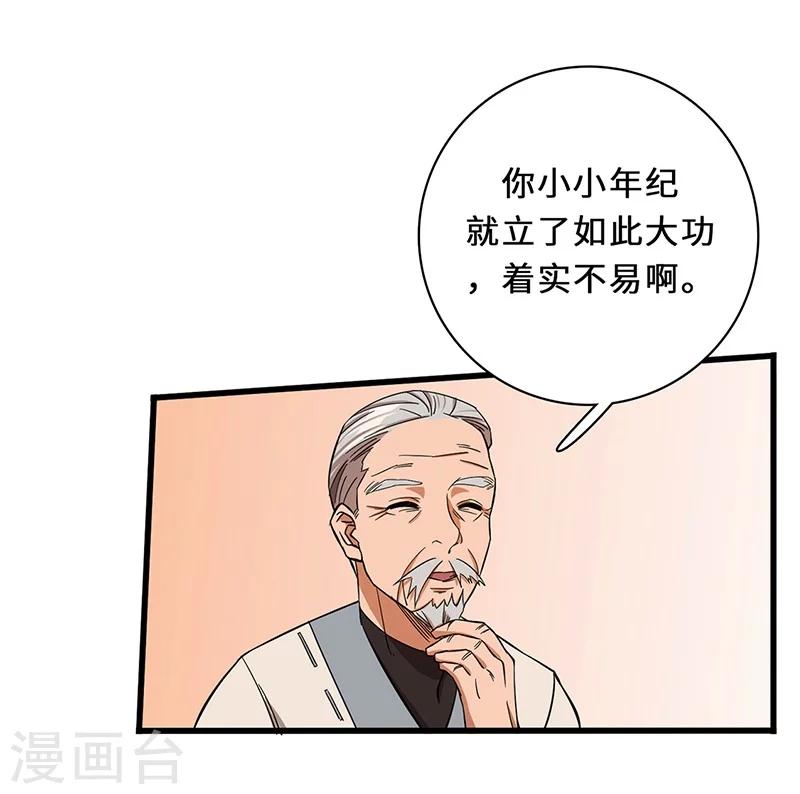 第7话 赐名不弃-第7话
