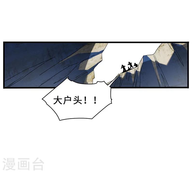 第7话 赐名不弃-第7话