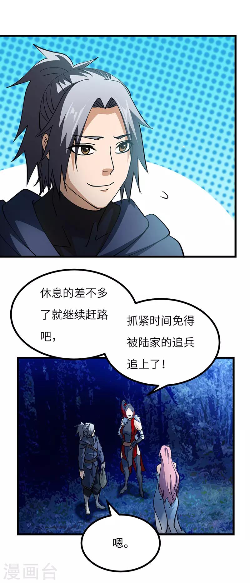 第60话 重回果槛-第61话