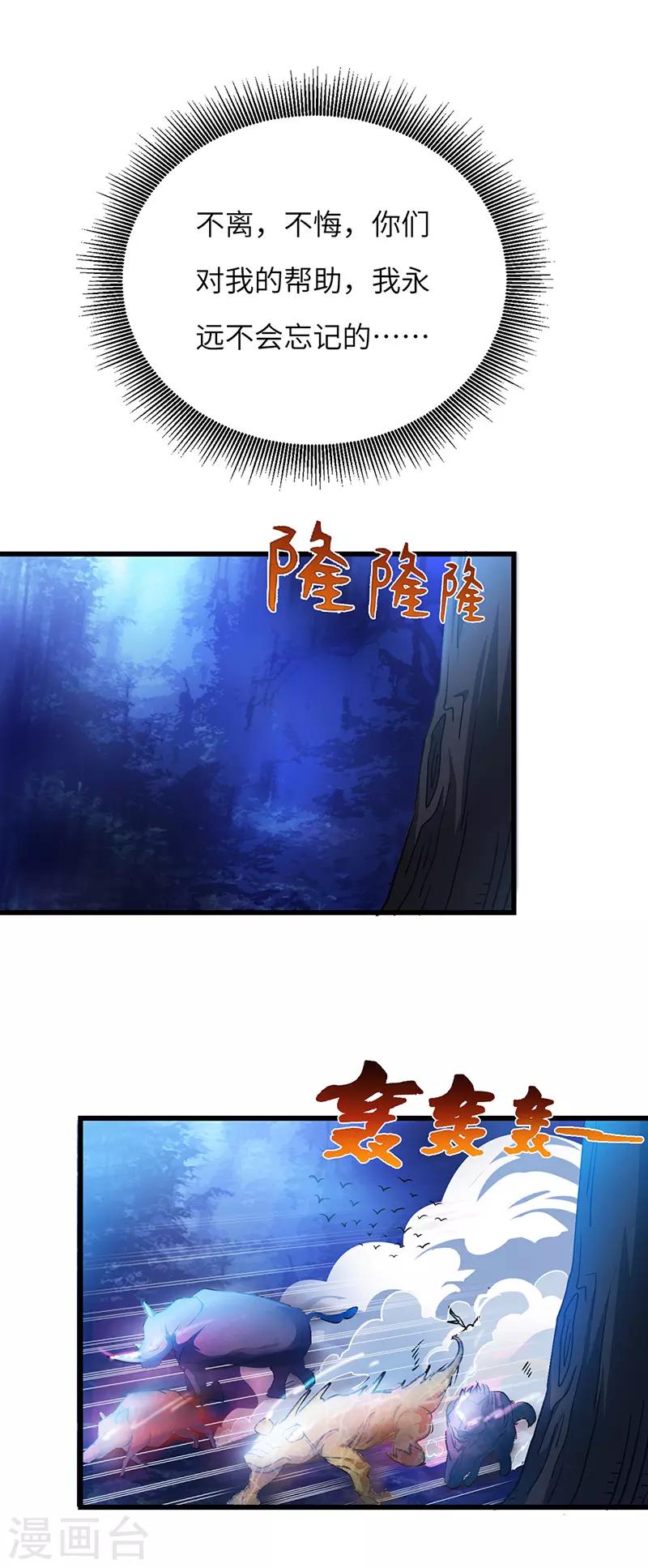 第60话 重回果槛-第61话
