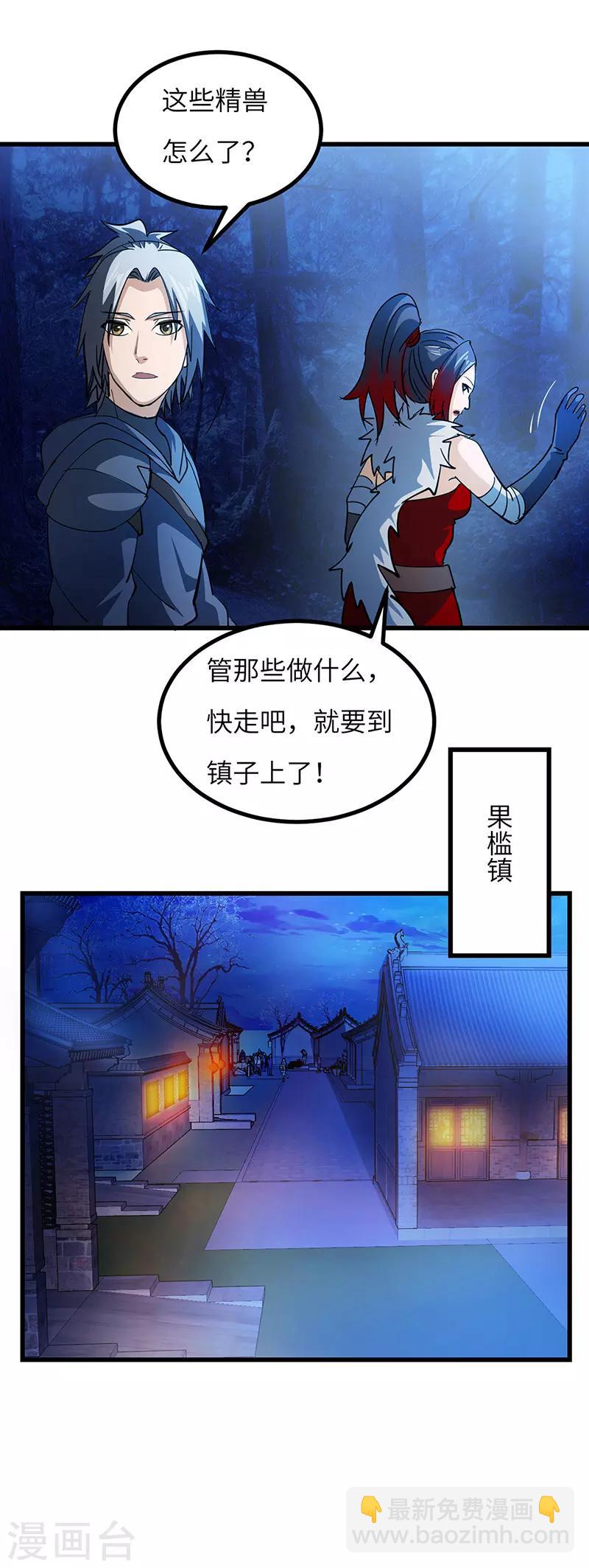 第60话 重回果槛-第61话