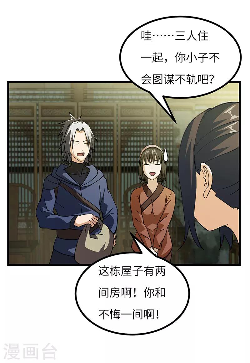 第60话 重回果槛-第61话