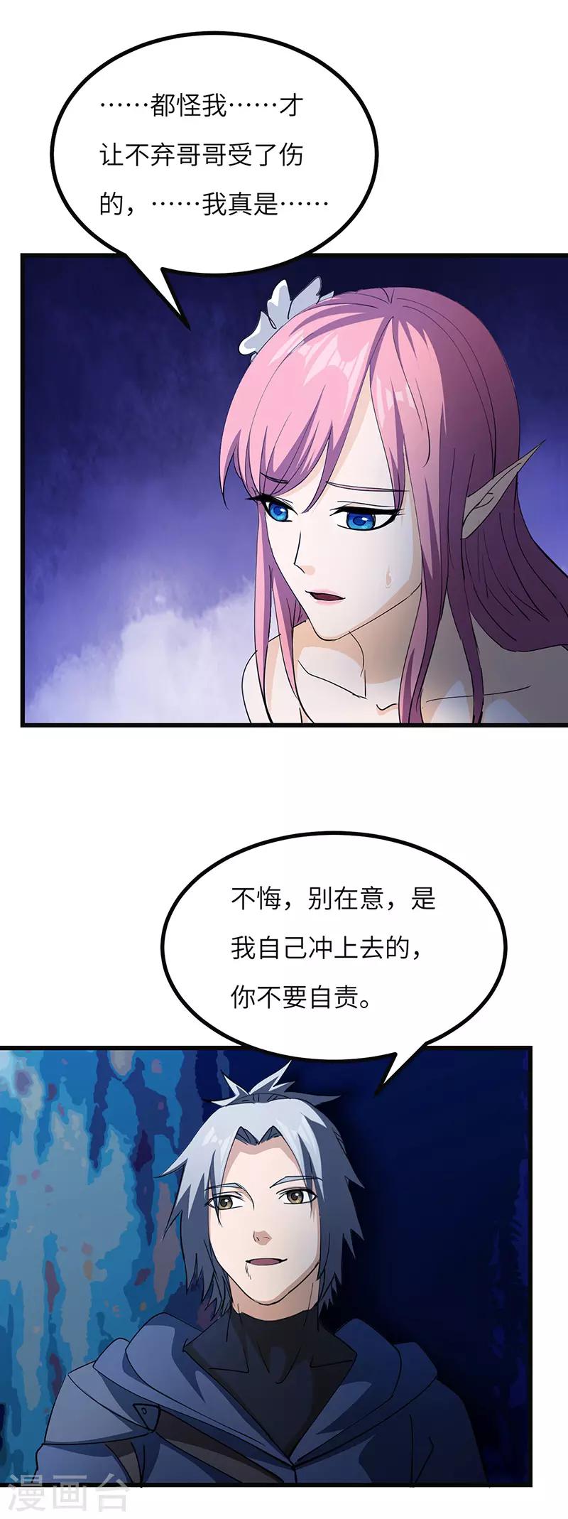 第60话 重回果槛-第61话