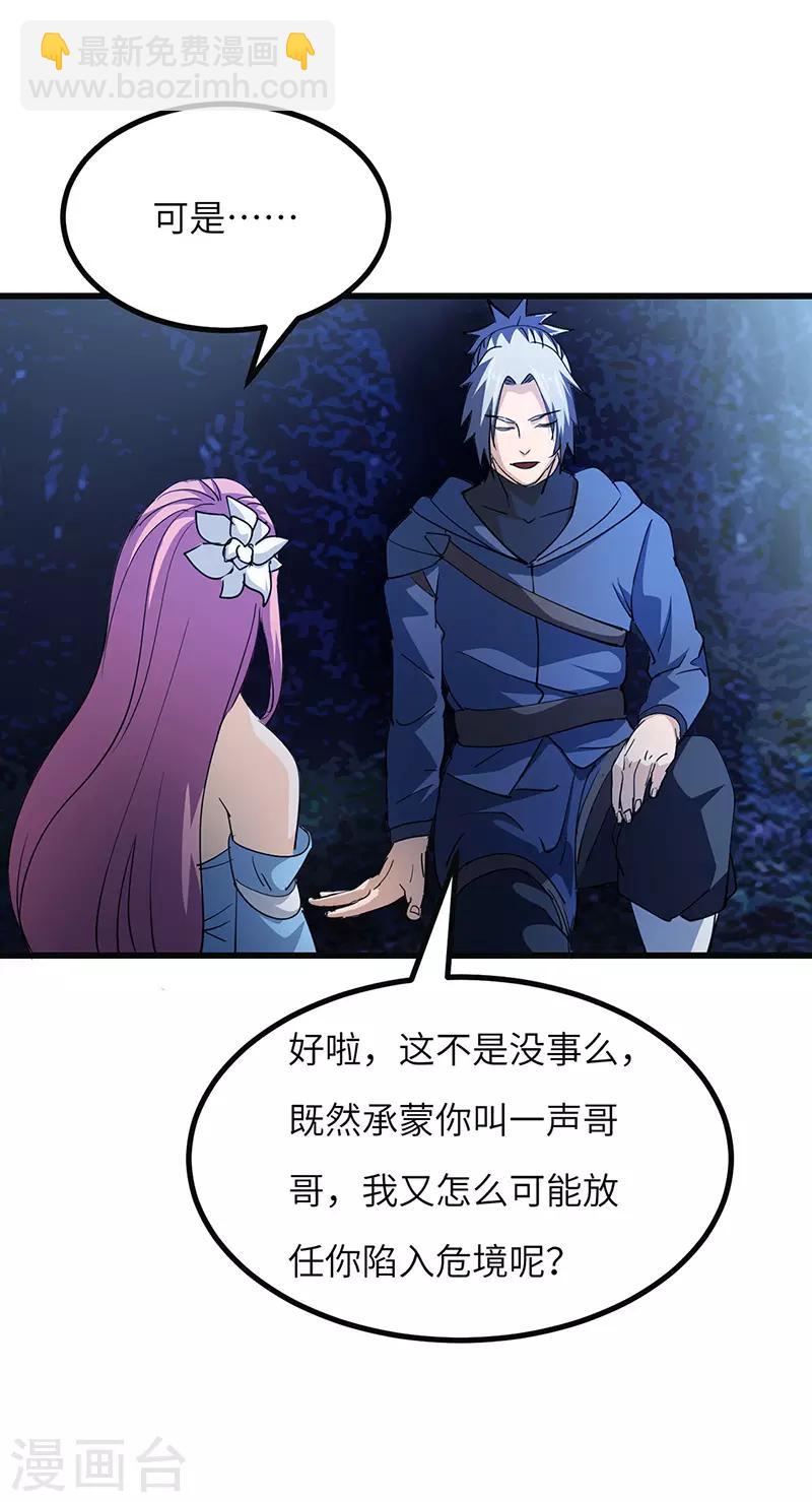 第60话 重回果槛-第61话
