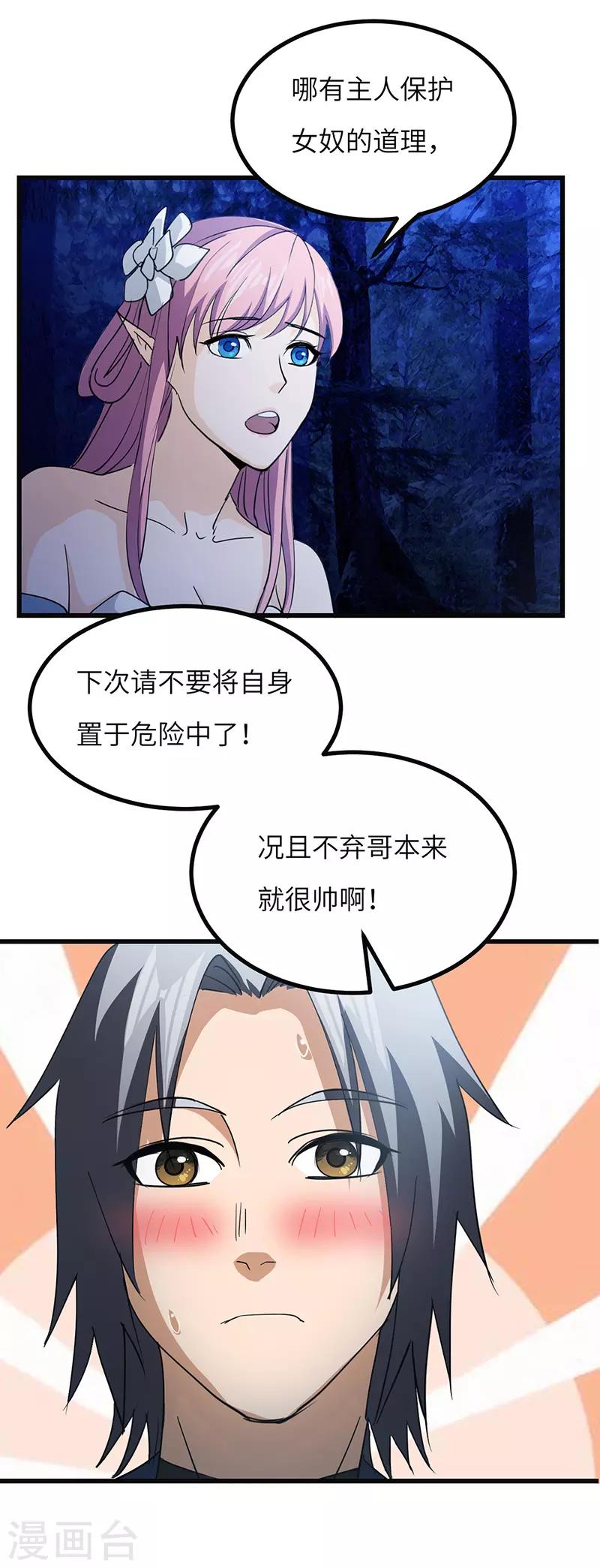 第60话 重回果槛-第61话