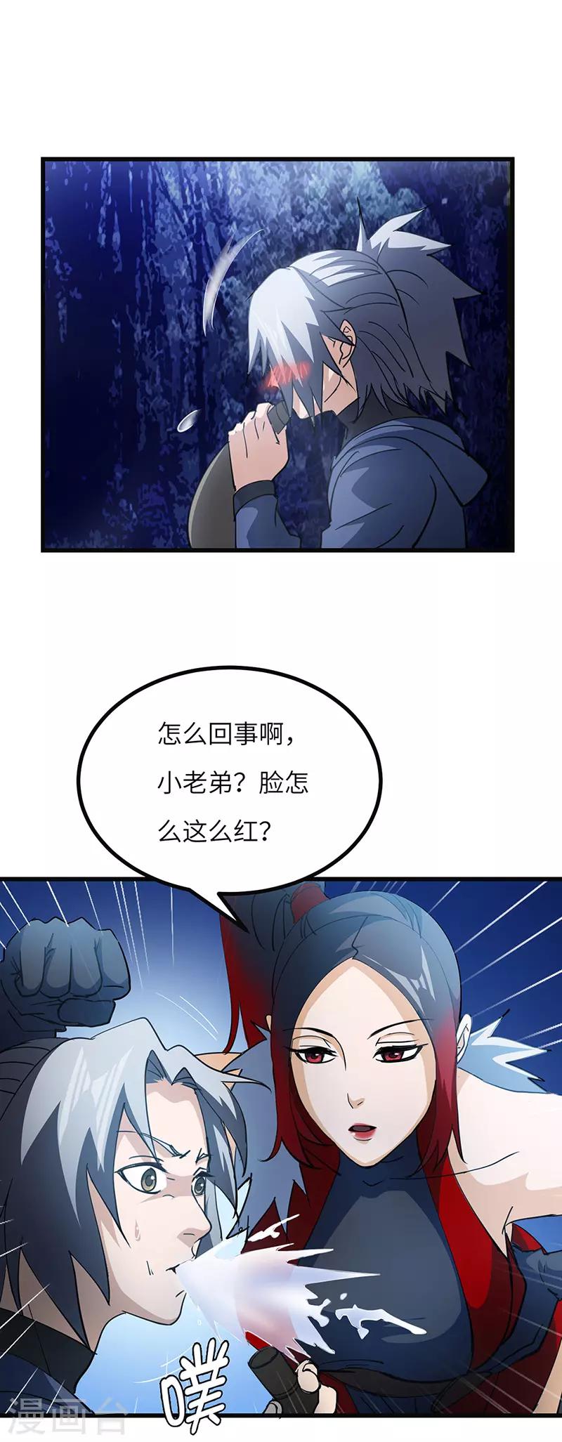 第60话 重回果槛-第61话