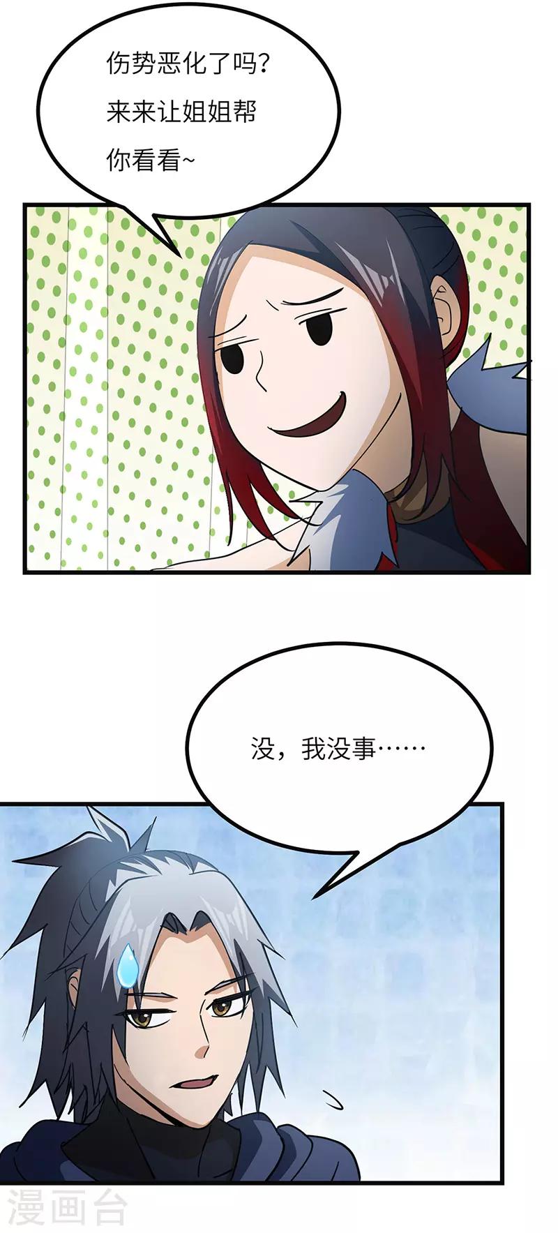 第60话 重回果槛-第61话