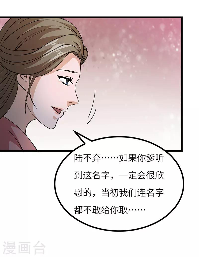 第62话 解决兽潮-第63话