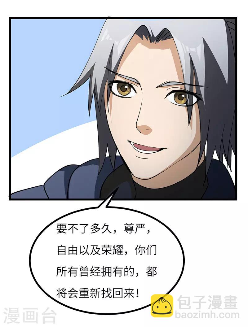 第62话 解决兽潮-第63话