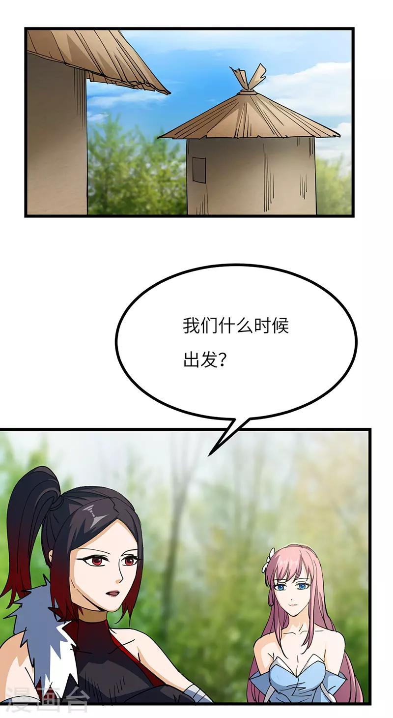 第62话 解决兽潮-第63话