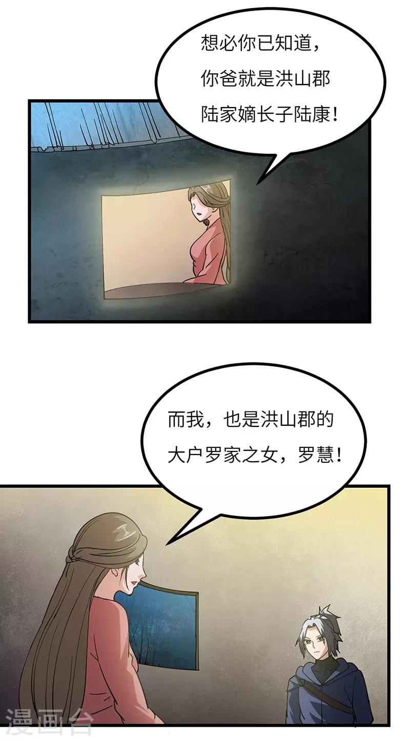 第62话 解决兽潮-第63话