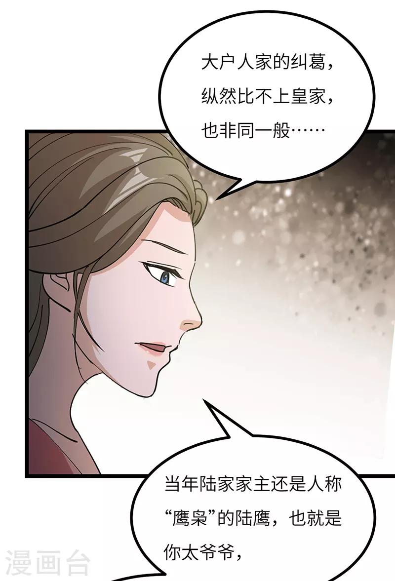 第62话 解决兽潮-第63话