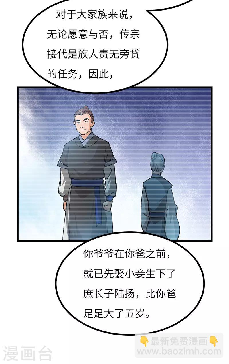 第62话 解决兽潮-第63话