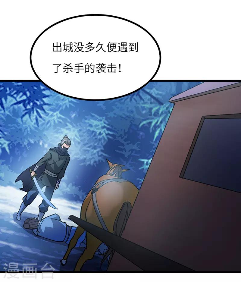 第62话 解决兽潮-第63话