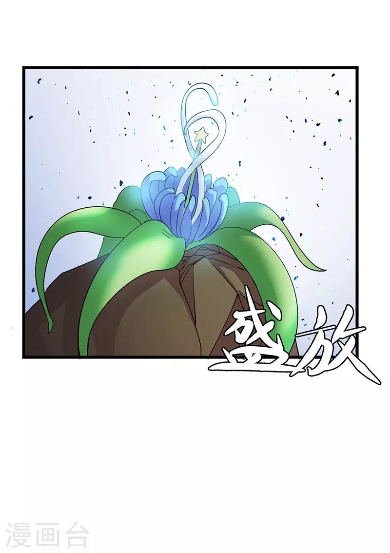 第63话 决战玄兽-第65话