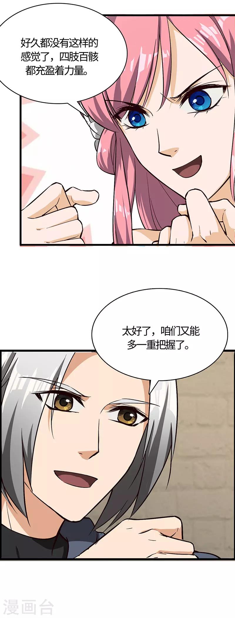 第65话 离开果槛-第67话