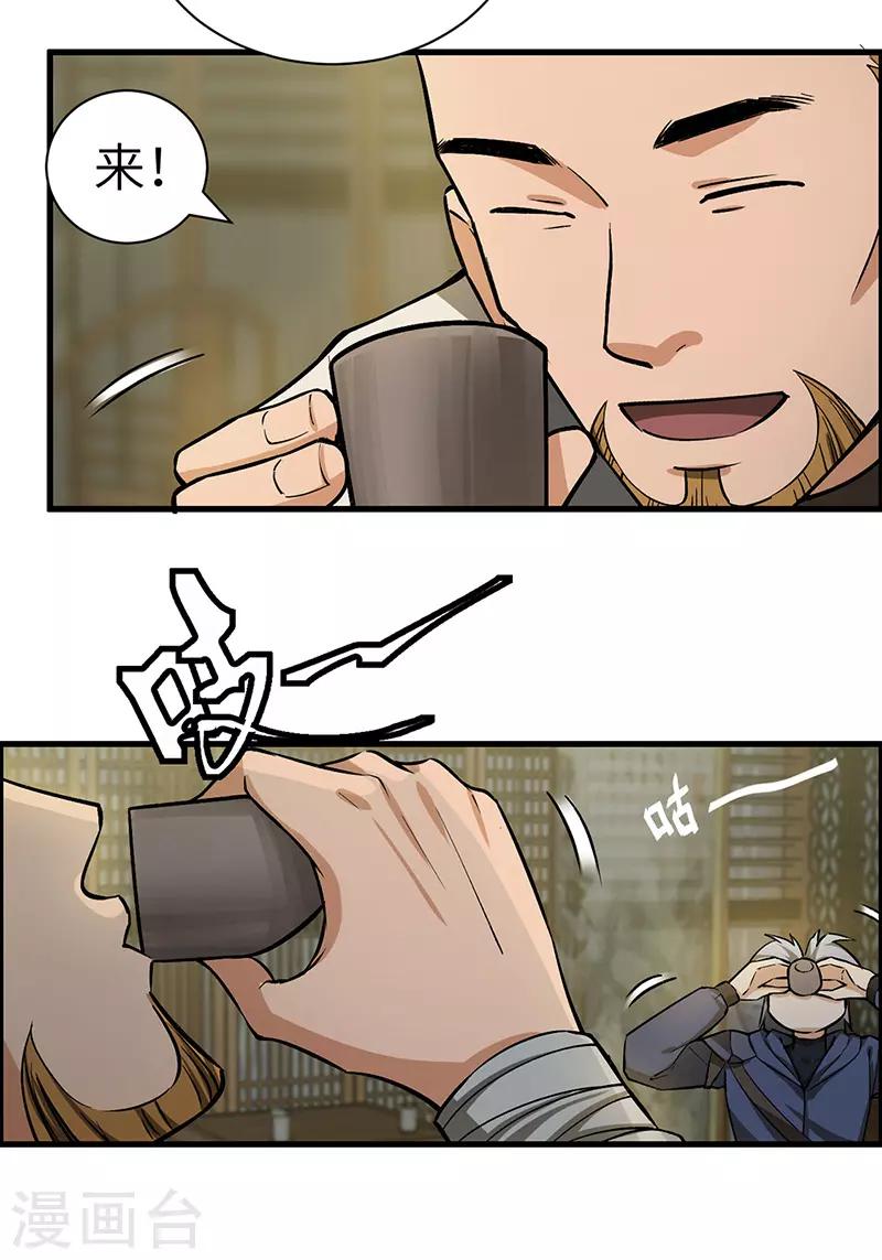 第65话 离开果槛-第67话