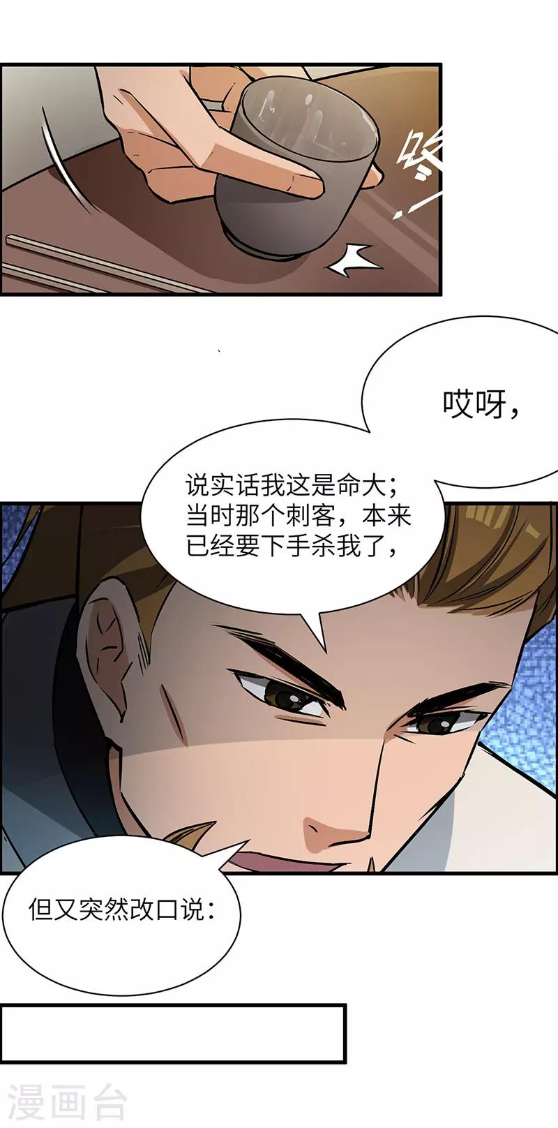 第65话 离开果槛-第67话