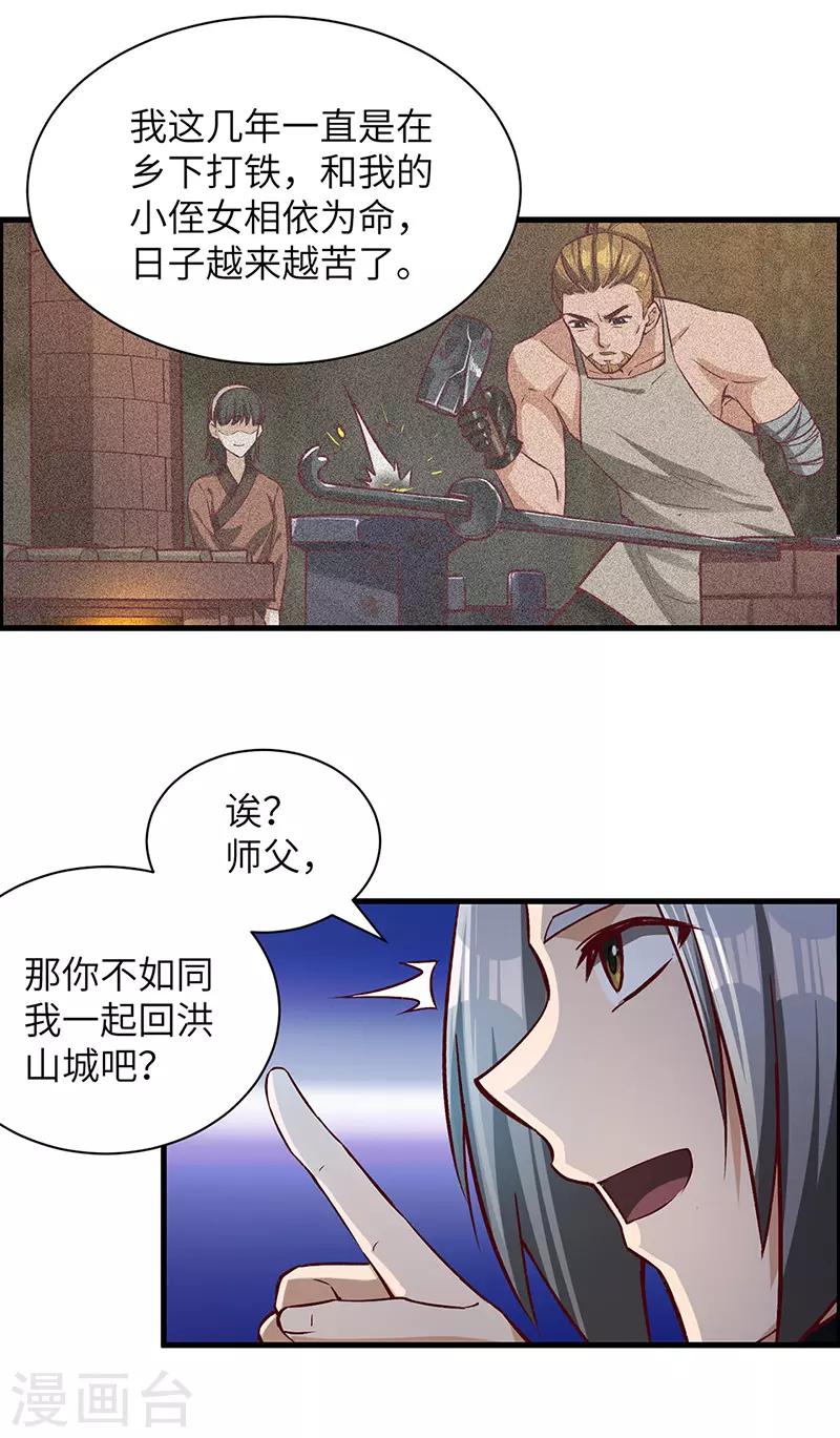 第65话 离开果槛-第67话