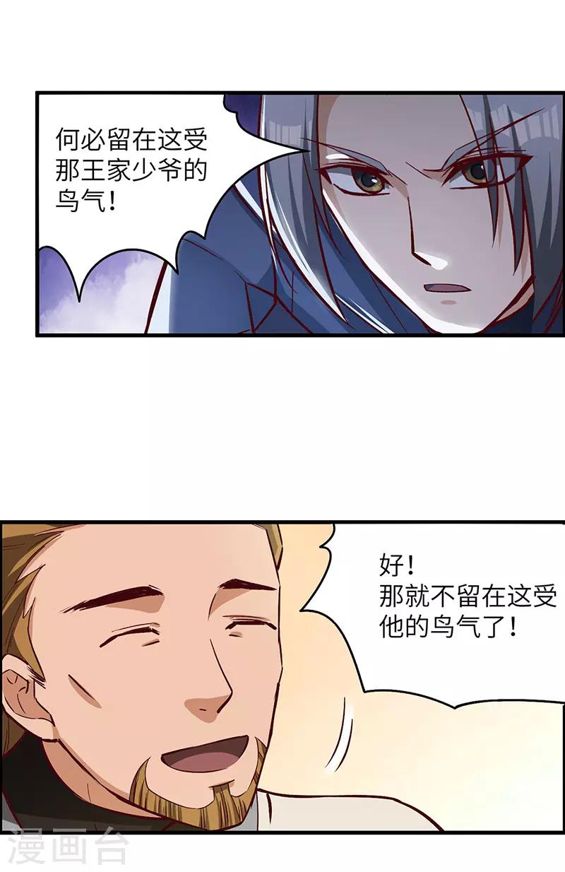第65话 离开果槛-第67话