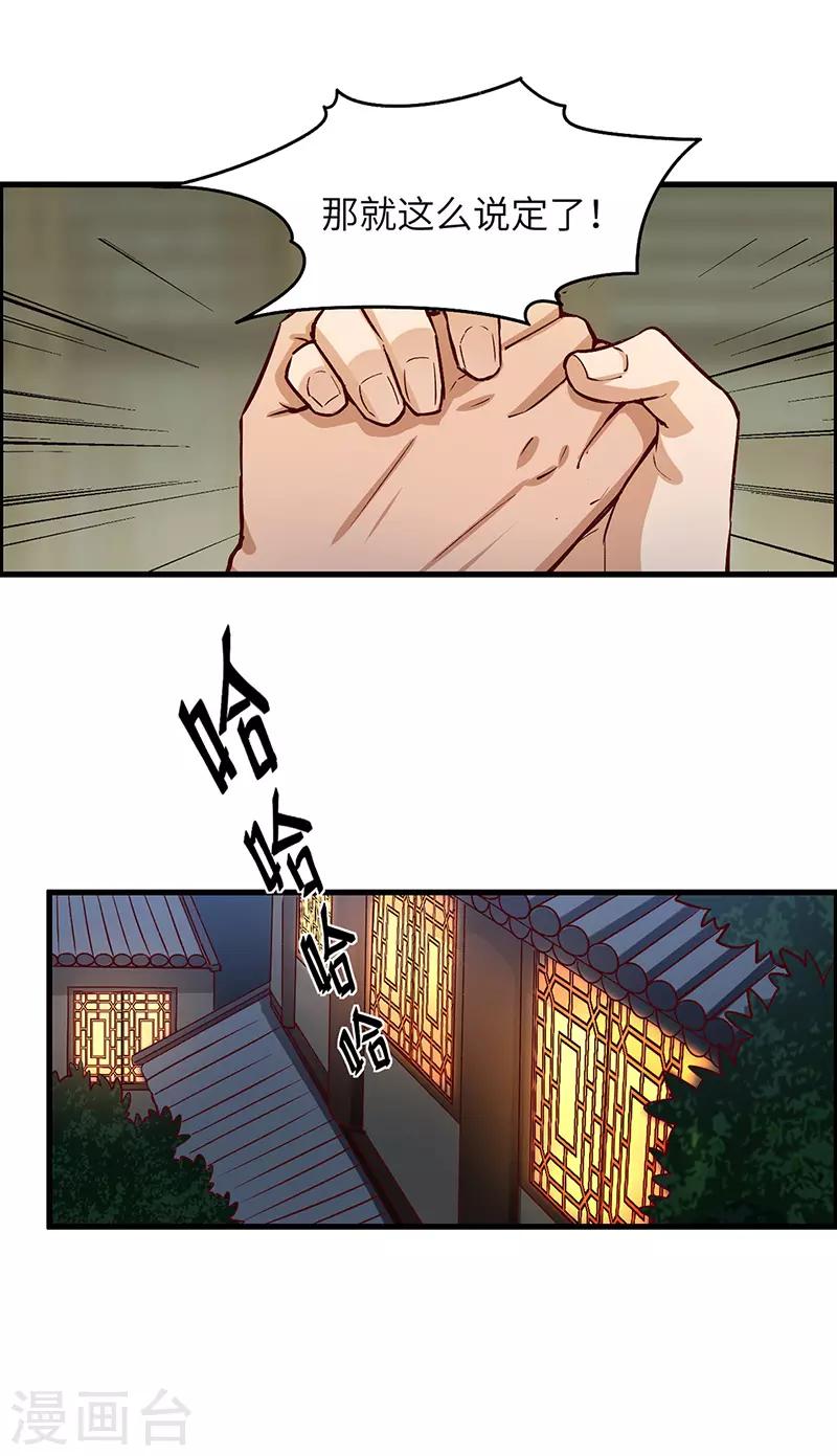 第65话 离开果槛-第67话