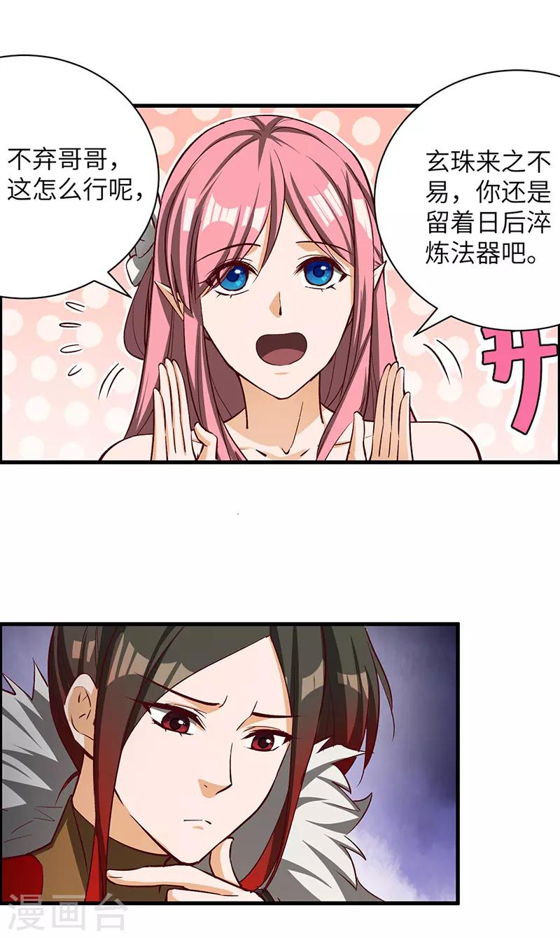 第65话 离开果槛-第67话