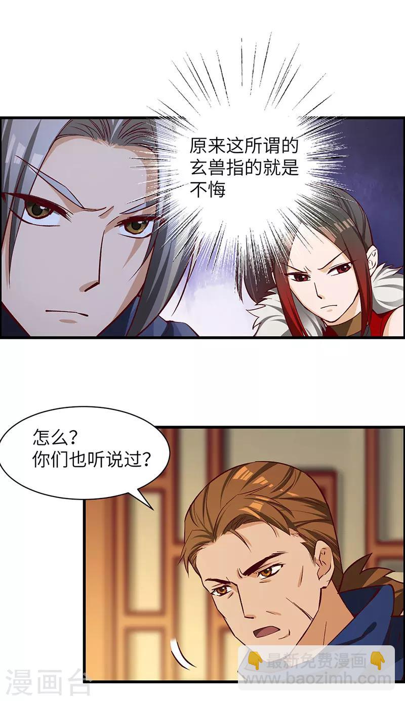 第67话 打草惊蛇-第69话
