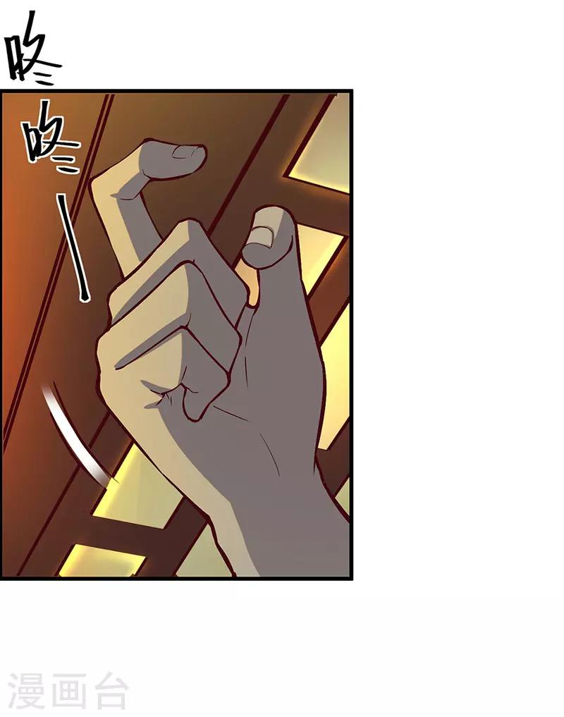 第67话 打草惊蛇-第69话