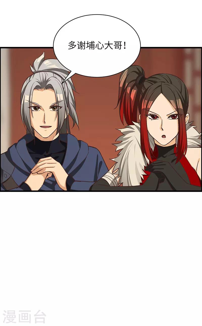 第67话 打草惊蛇-第69话