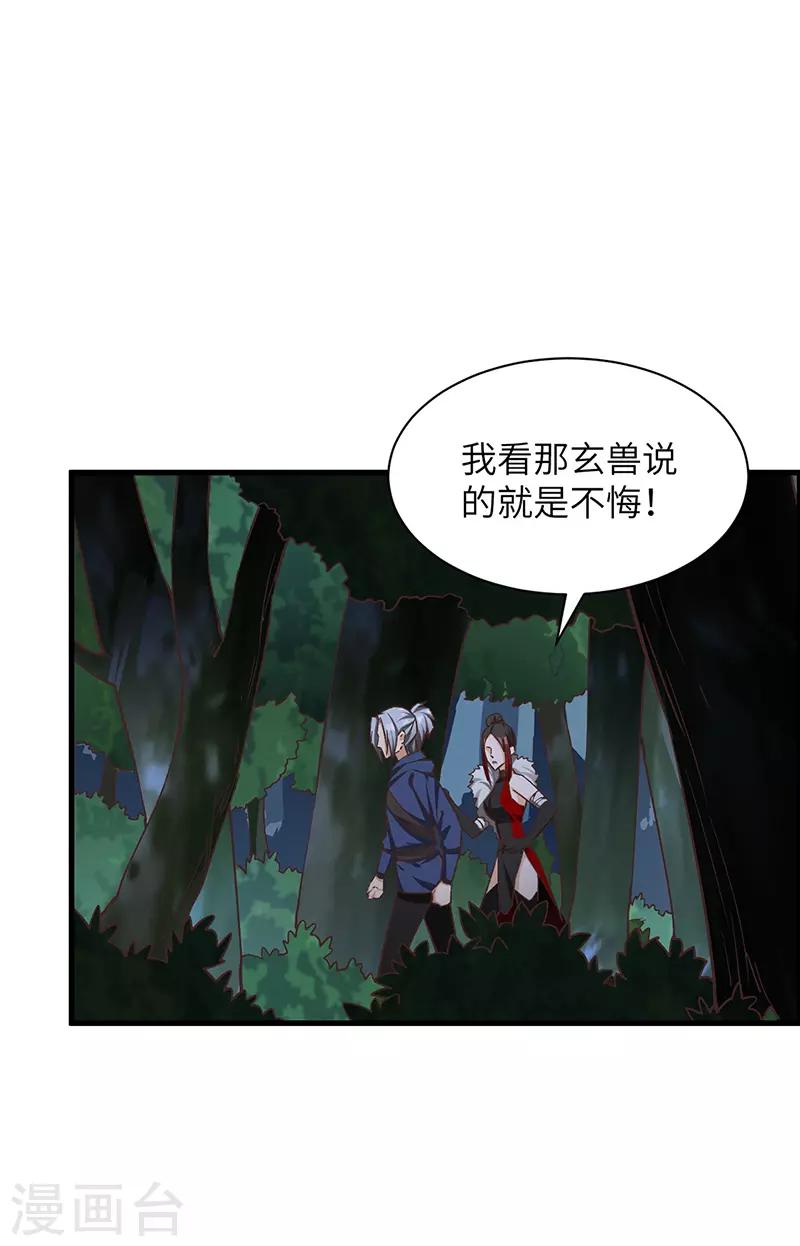 第67话 打草惊蛇-第69话