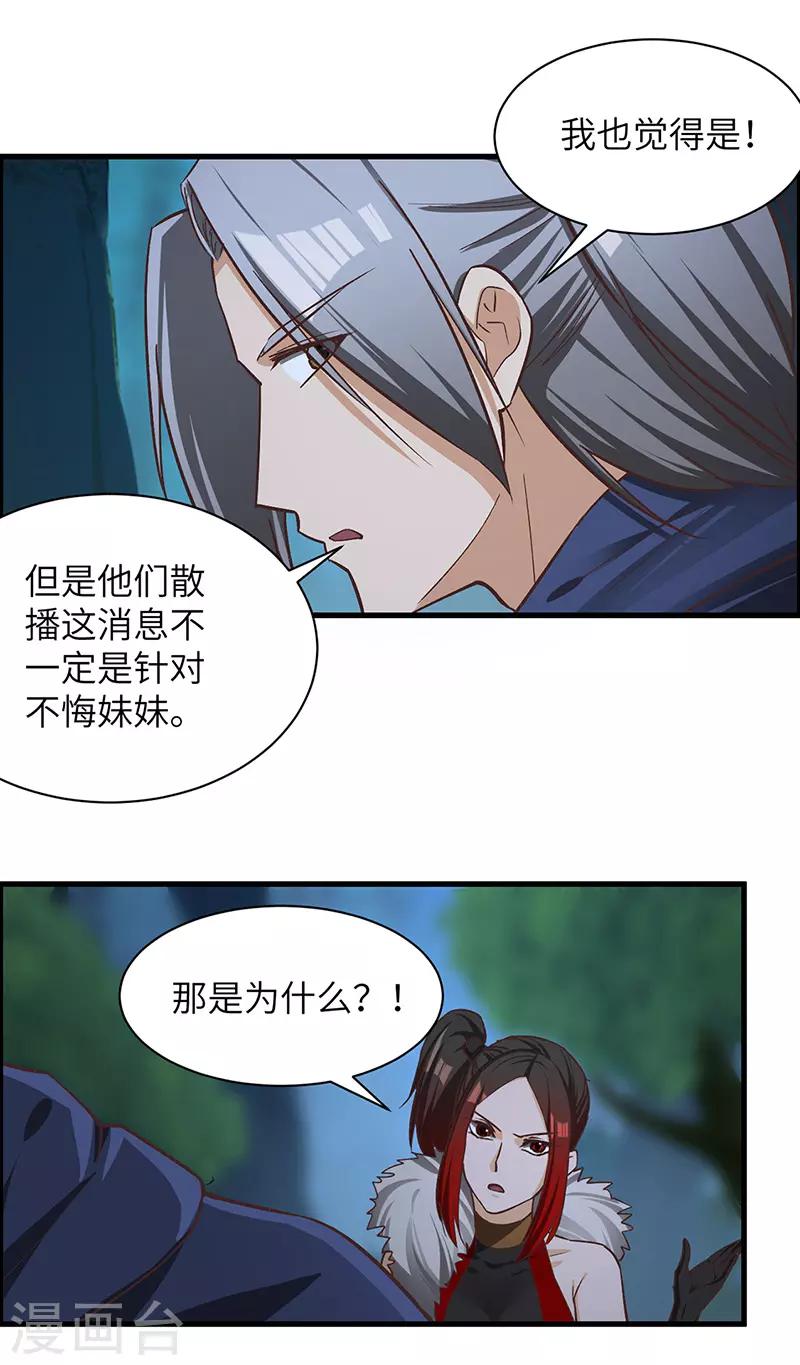 第67话 打草惊蛇-第69话
