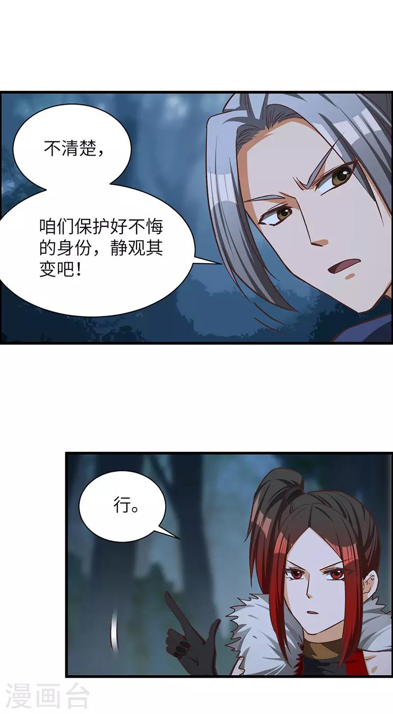 第67话 打草惊蛇-第69话