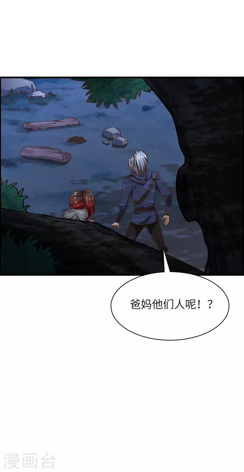 第67话 打草惊蛇-第69话