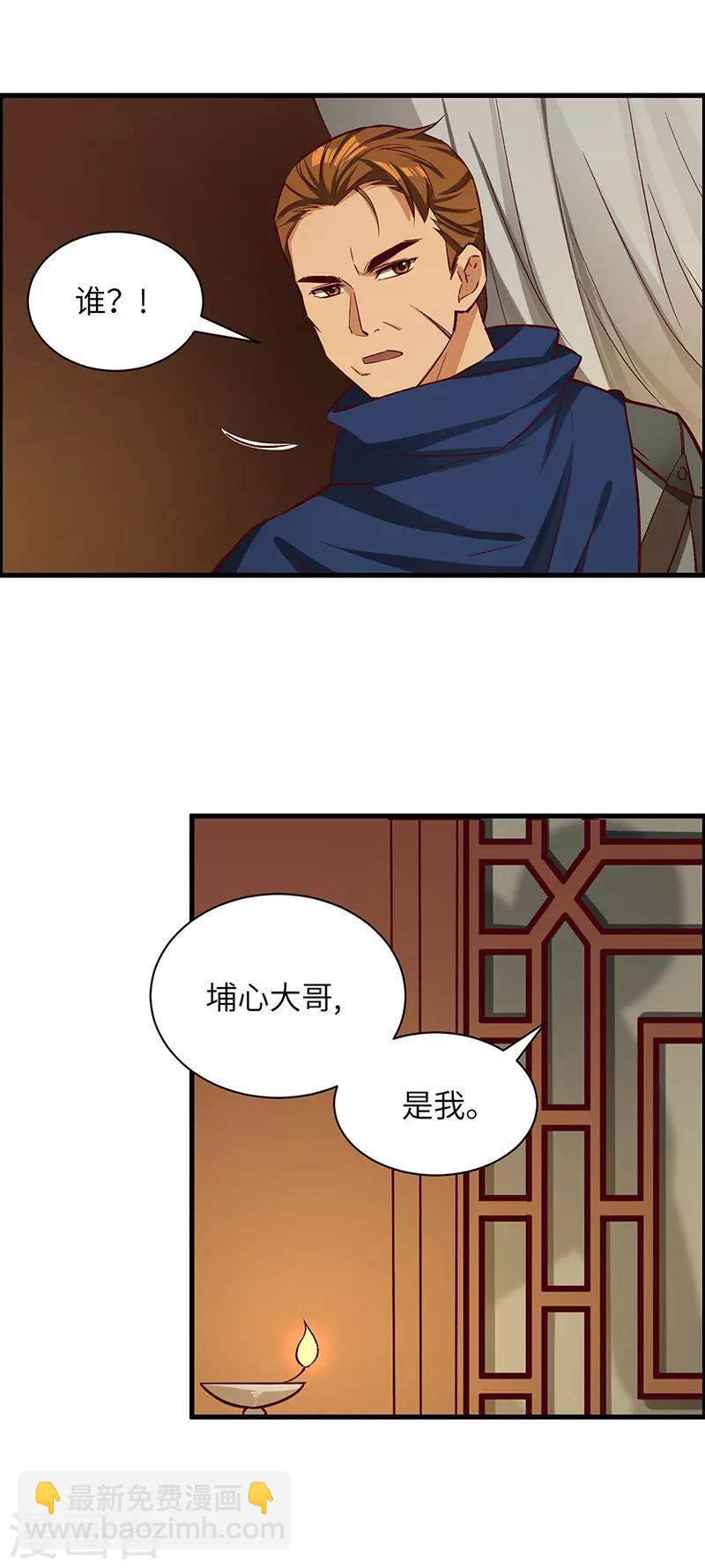 第67话 打草惊蛇-第69话
