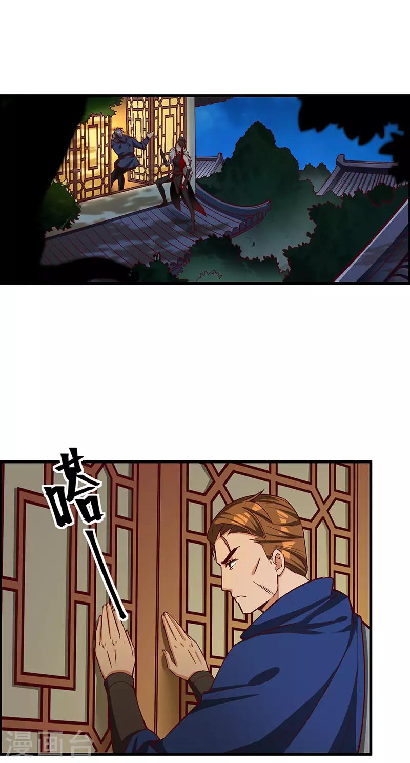 第67话 打草惊蛇-第69话
