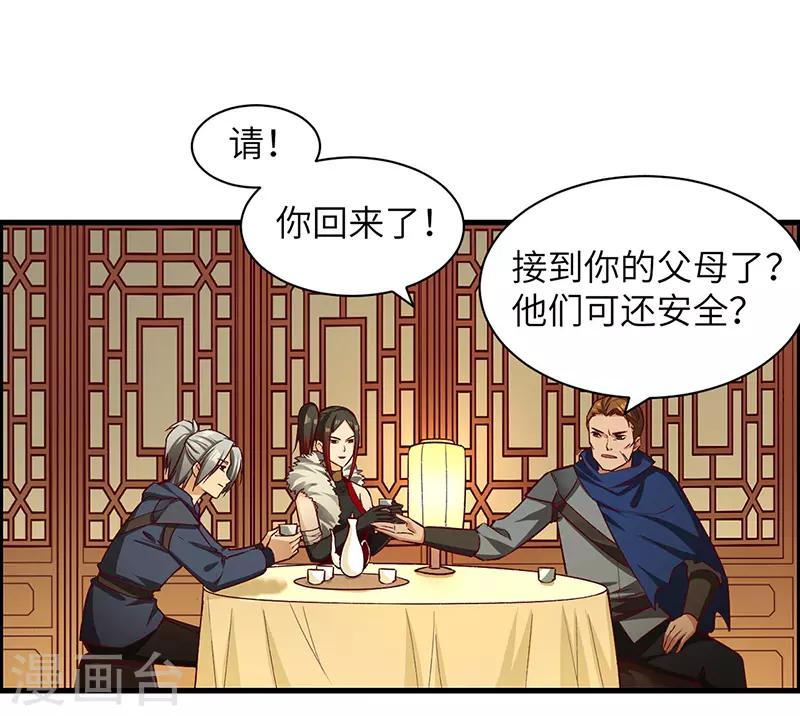 第67话 打草惊蛇-第69话
