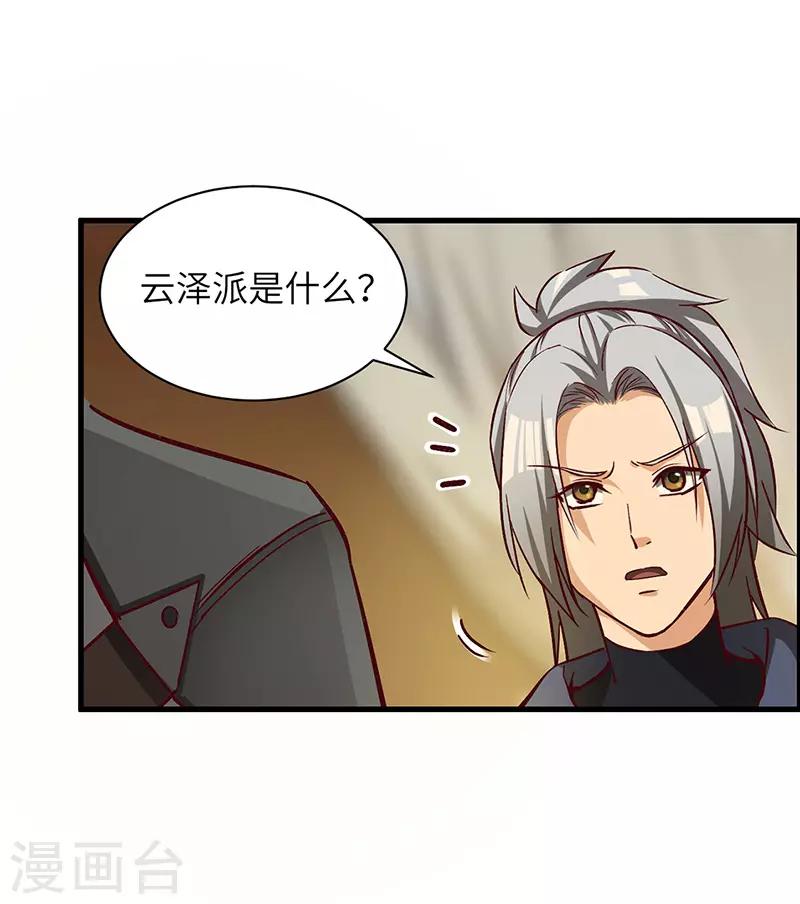 第67话 打草惊蛇-第69话