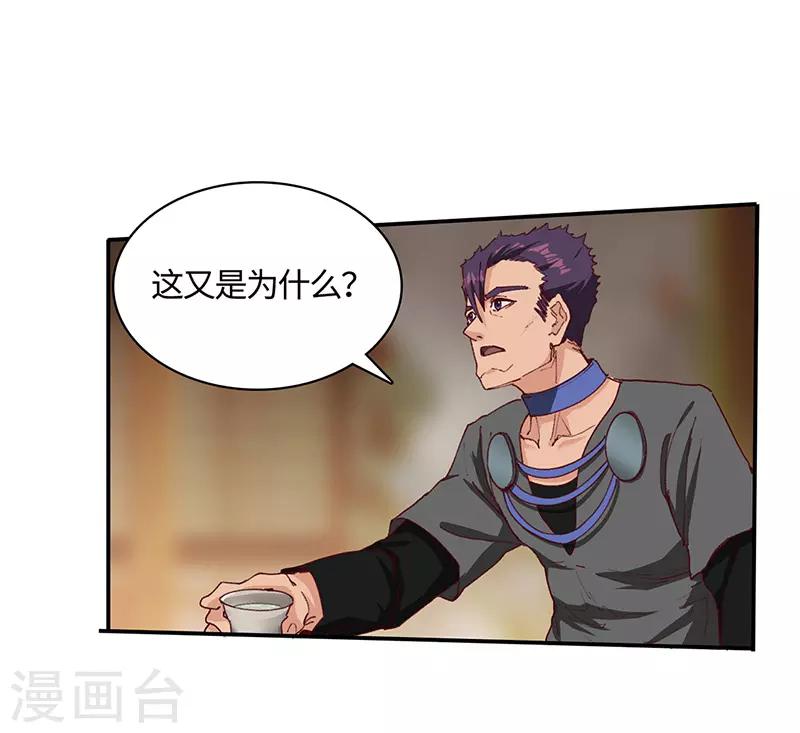 第69话 内乱开始-第71话