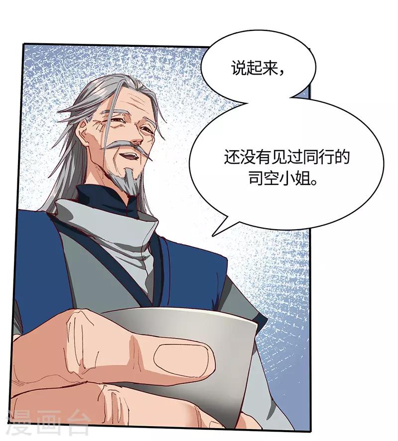 第69话 内乱开始-第71话