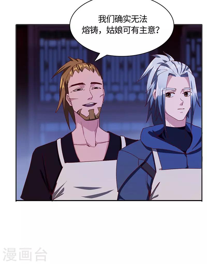 第69话 内乱开始-第71话