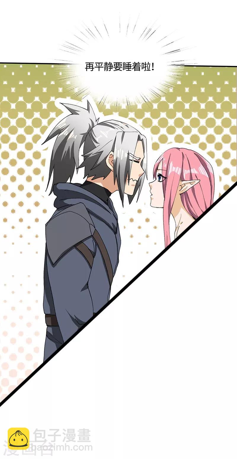 第71话 领悟心诀-第73话