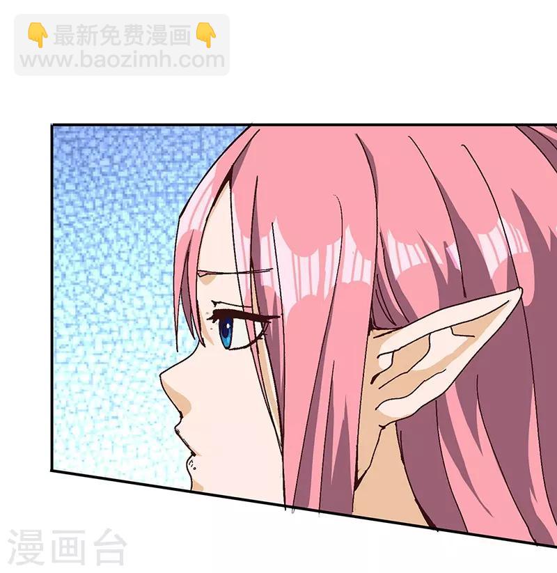 第71话 领悟心诀-第73话