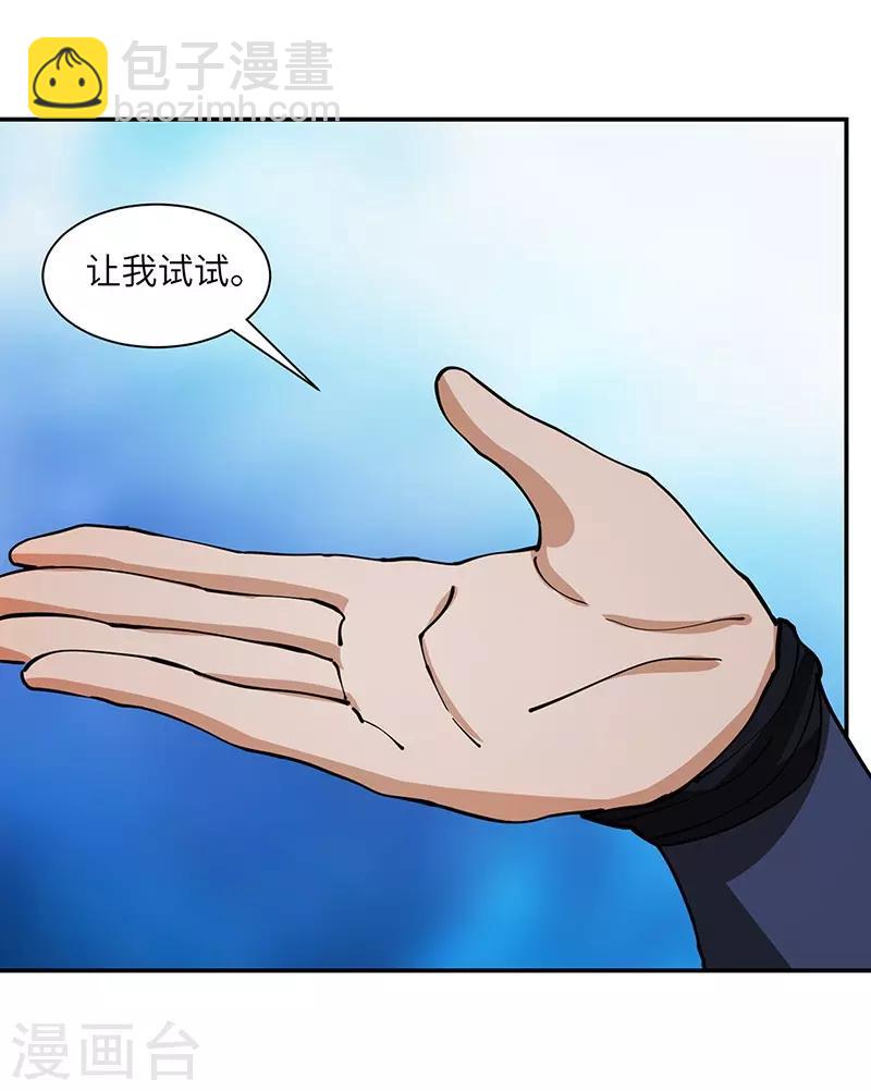 第71话 领悟心诀-第73话