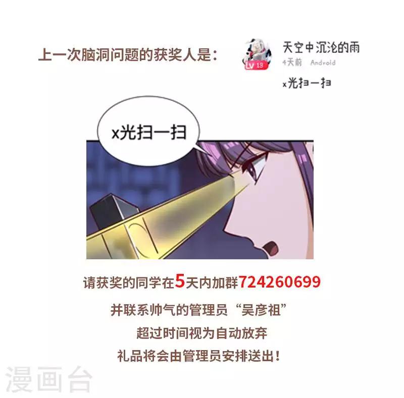 第71话 领悟心诀-第73话