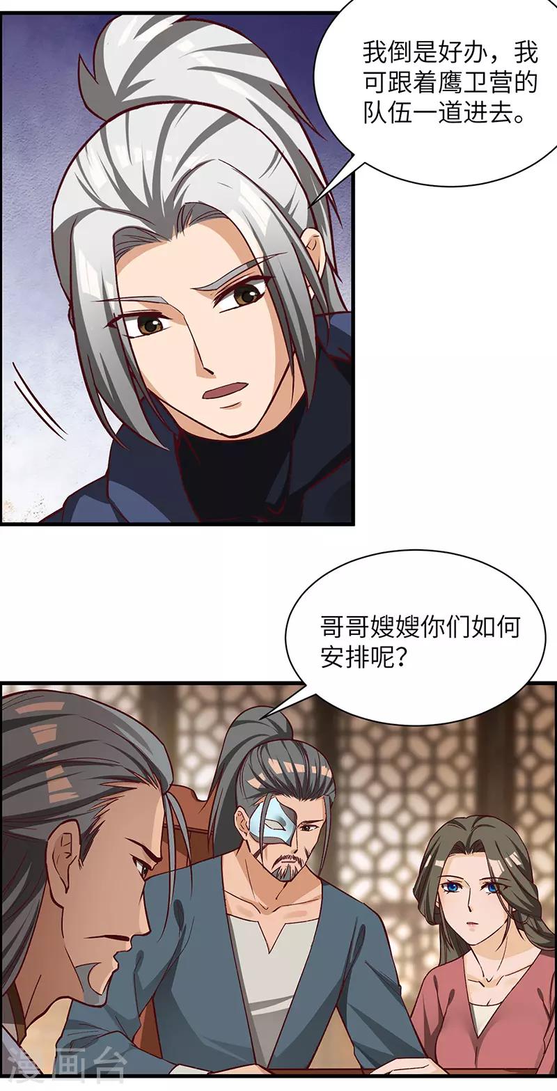 第73话 兄弟重逢-第75话