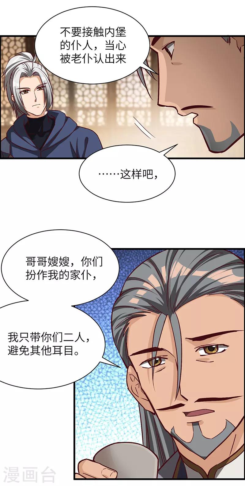 第73话 兄弟重逢-第75话