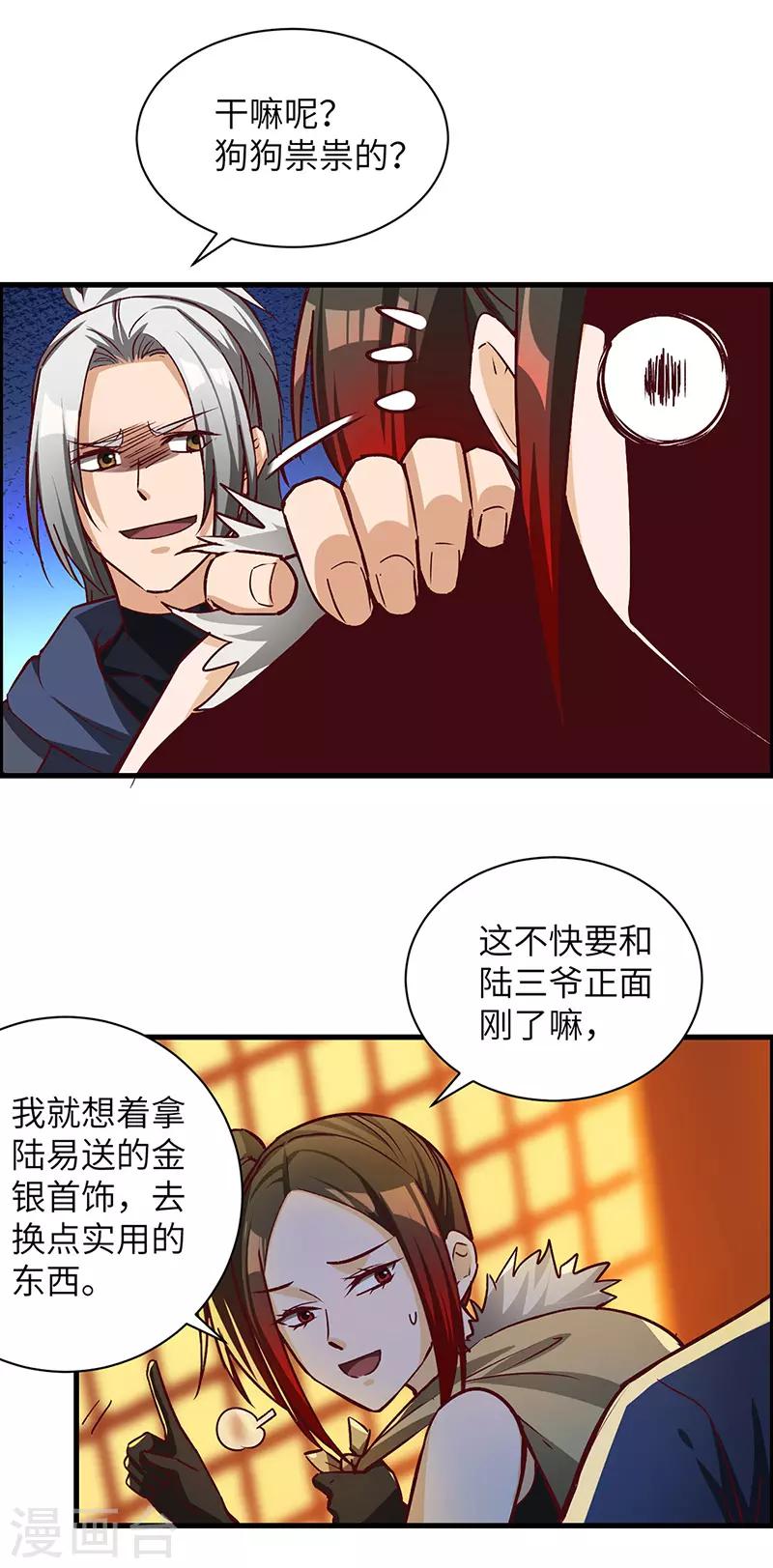 第73话 兄弟重逢-第75话