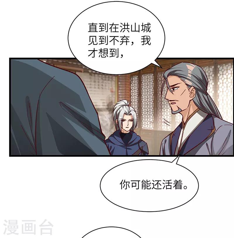 第73话 兄弟重逢-第75话